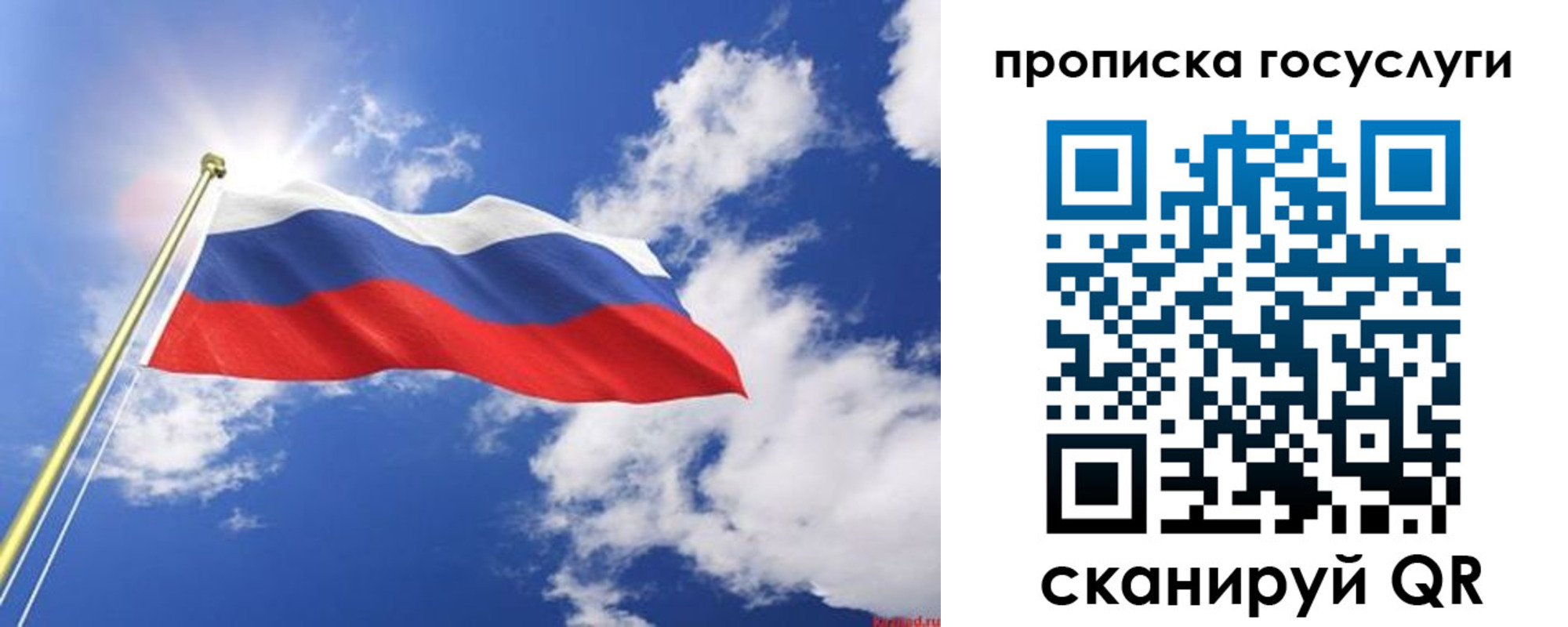 временная регистрация собственник в Балее