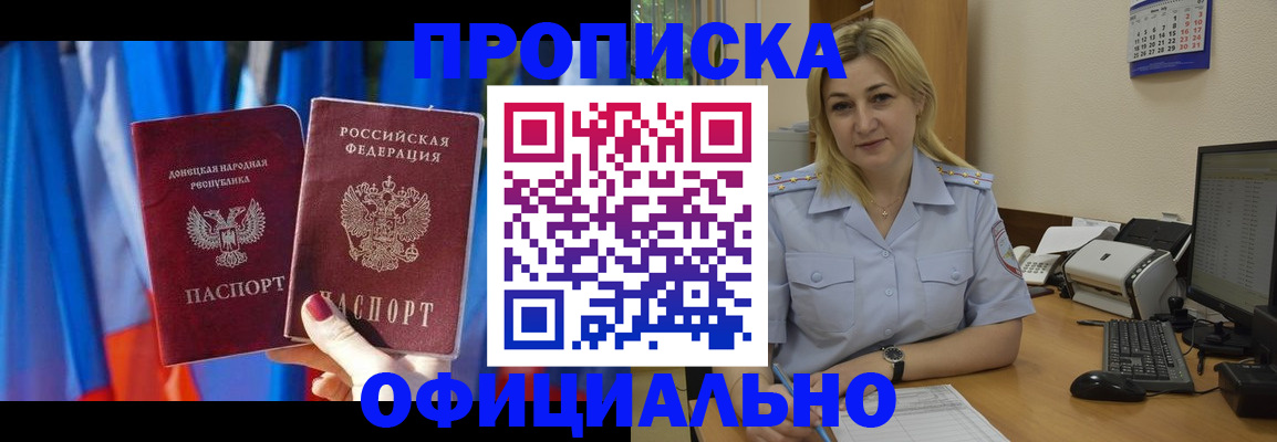 временная регистрация для всех в Балее