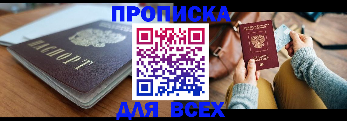 регистрация для школы в Балее