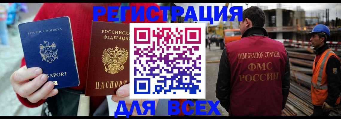 временная регистрация собственник в Балее